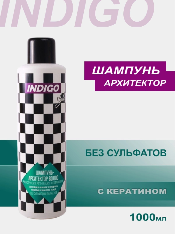 Шампунь-архитектор без сульфатов INDIGO STYLE для восстановления волос, 1000 мл
