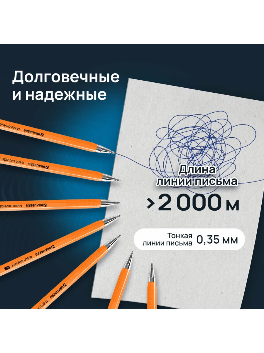 Ручки шариковые синие BRAUBERG "M-500 ORANGE", НАБОР 10 шт., линия 0,35мм, 143951