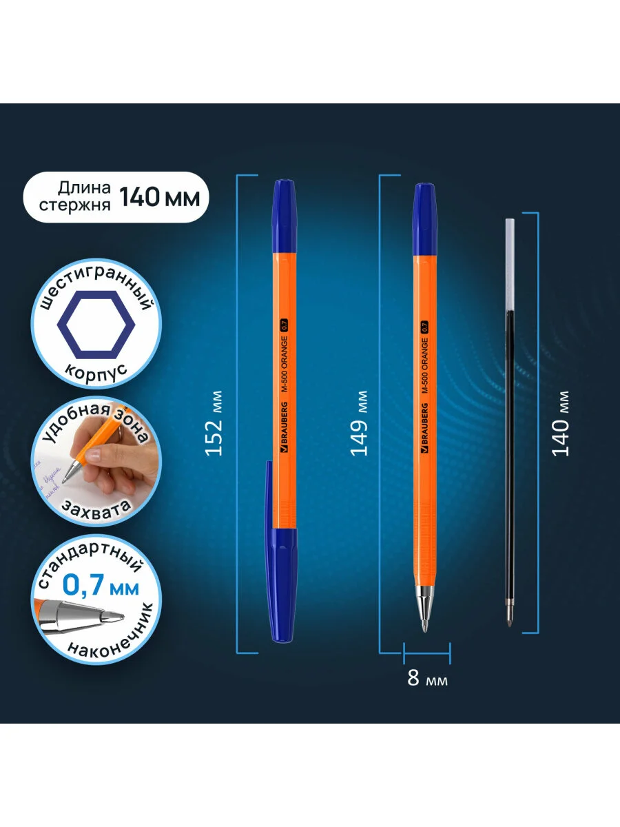 Ручки шариковые синие BRAUBERG "M-500 ORANGE", НАБОР 10 шт., линия 0,35мм, 143951