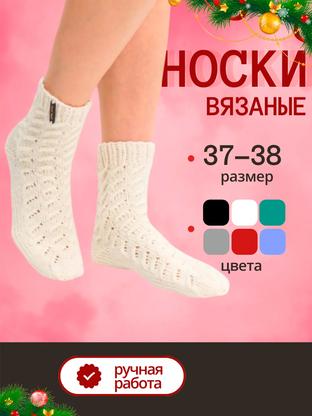 Носки вязаные, женские, ручная работа, размер 37-38