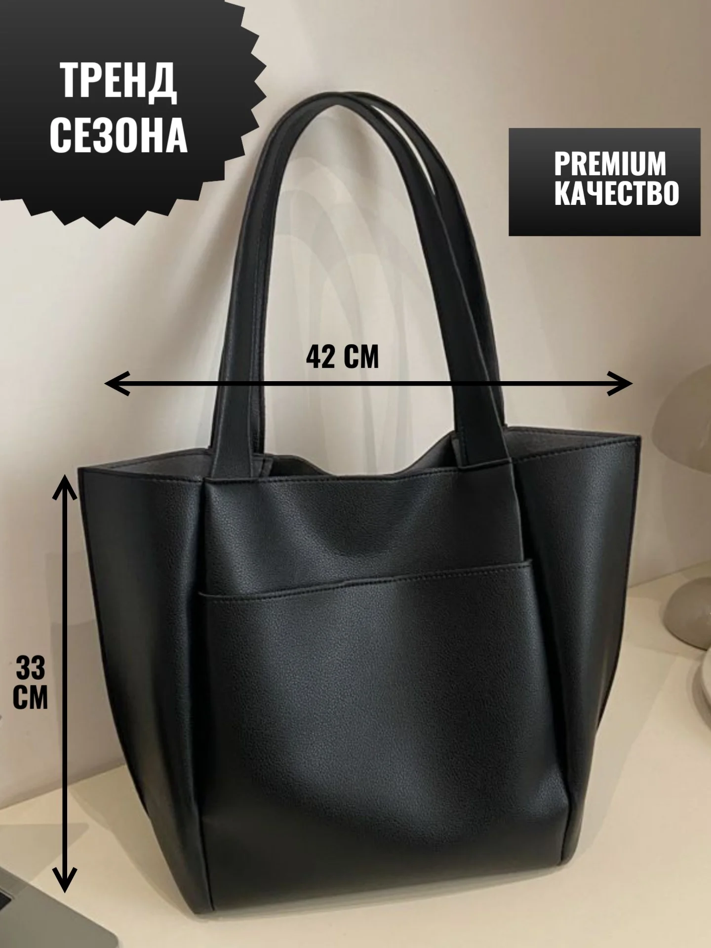 Черный сумка женская, тренд, шумка тоут, большая сумка, модная сумка, сумка мешок