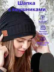 Черный шапка с наушниками и меховой подкладкой, зимняя, мужская, женская