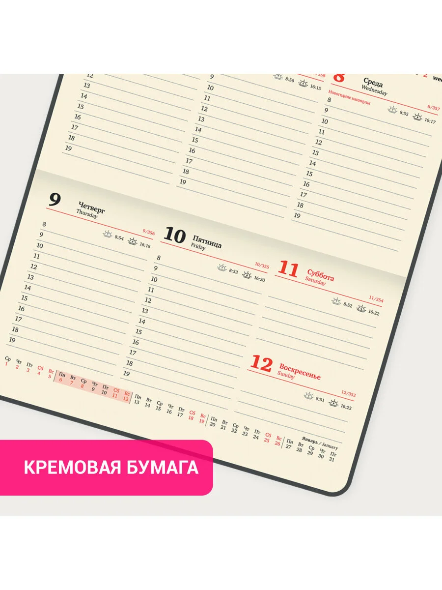 Еженедельник датированный 2025 Brauberg, планер, планинг, записная книжка А6