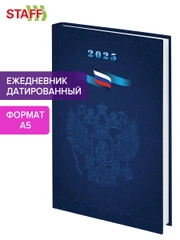 Ежедневник датированный 2025 Staff, 116019, планер, планинг, записная книжка А5 145х215 мм