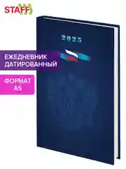 Ежедневник датированный 2025 Staff, 116019, планер, планинг, записная книжка А5 145х215 мм