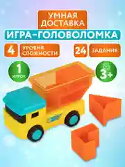 Настольная игра для детей 1TOY, 665742, 3-4 год развивающая в дорогу логическая IQ Тренинг