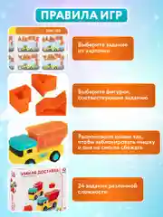 Настольная игра для детей 1TOY, 665742, 3-4 год развивающая в дорогу логическая IQ Тренинг