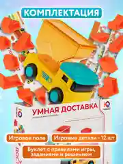 Настольная игра для детей 1TOY, 665742, 3-4 год развивающая в дорогу логическая IQ Тренинг