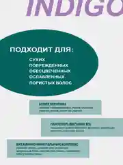 Бальзам без сульфатов и парабенов Архитектор INDIGO STYLE, 1000 мл