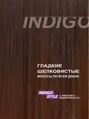Бальзам без сульфатов и парабенов Архитектор INDIGO STYLE, 1000 мл