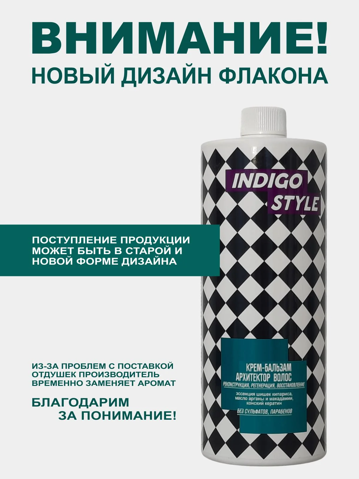 Бальзам без сульфатов и парабенов Архитектор INDIGO STYLE, 1000 мл