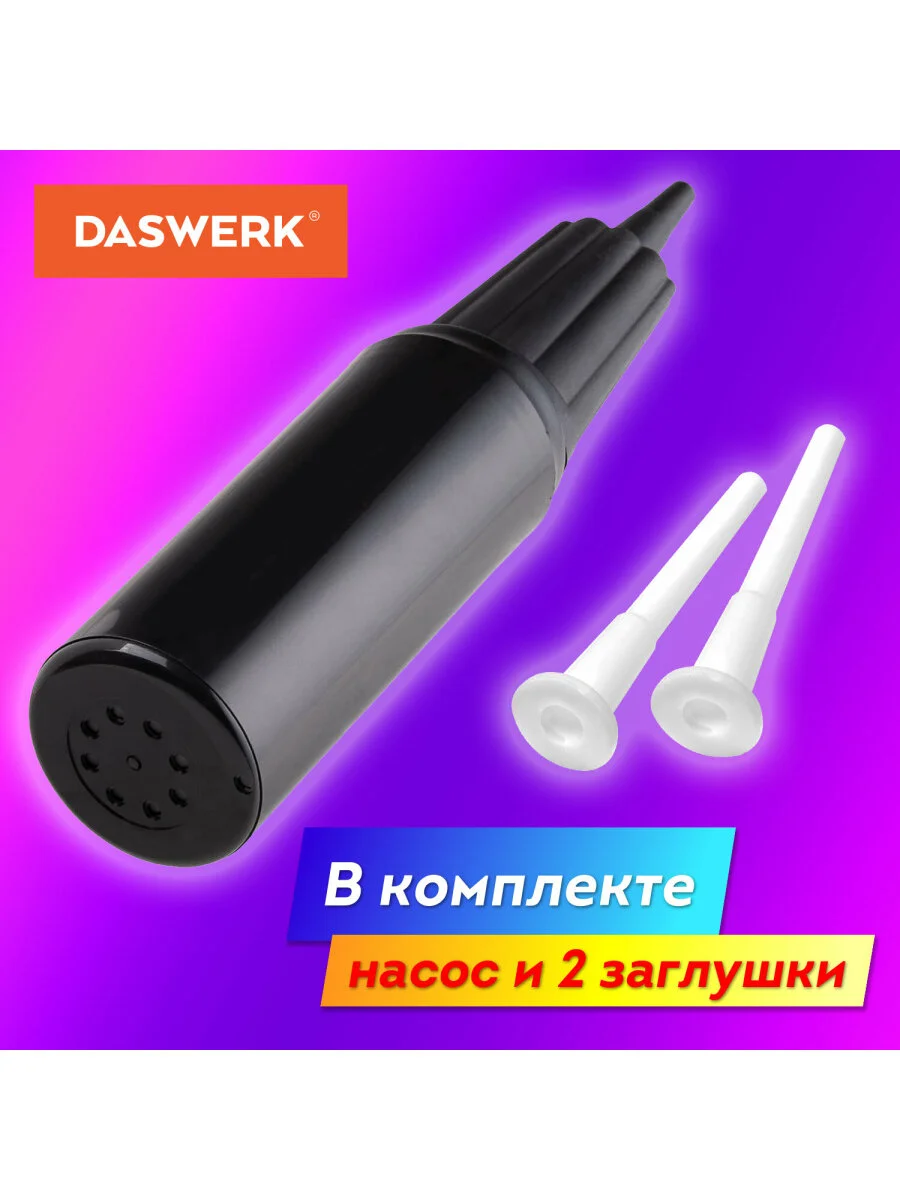 Фитбол, гимнастический мяч для фитнеса йоги пилатеса с насосом, 65 см Daswerk, 680014