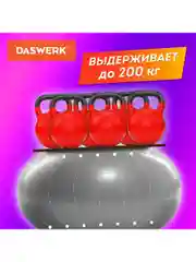 Фитбол, гимнастический мяч для фитнеса йоги пилатеса с насосом, 65 см Daswerk, 680014