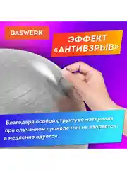 Фитбол, гимнастический мяч для фитнеса йоги пилатеса с насосом, 65 см Daswerk, 680014