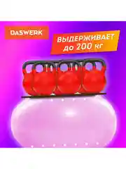 Фитбол, гимнастический мяч для фитнеса йоги пилатеса с насосом, 65 см, Daswerk, 680016