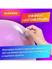 Фитбол, гимнастический мяч для фитнеса йоги пилатеса с насосом, 65 см, Daswerk, 680016