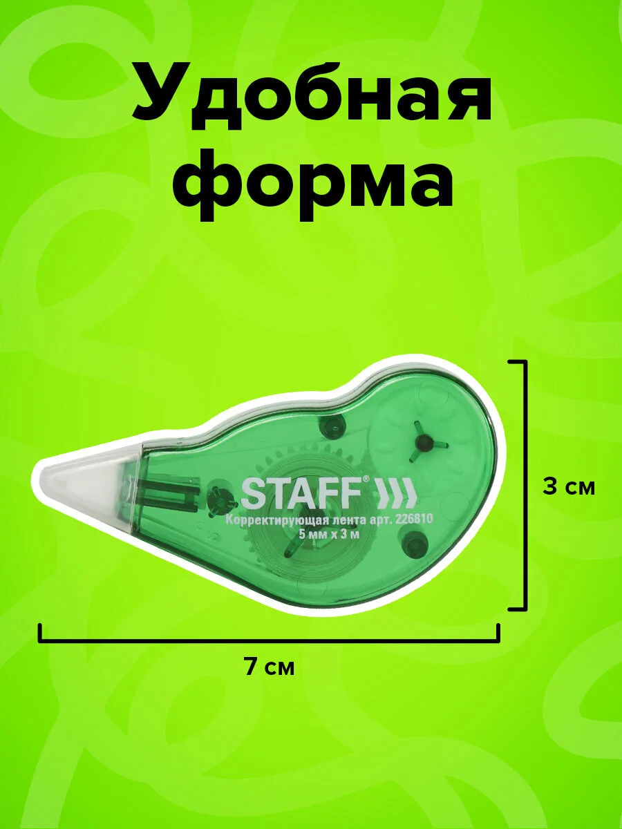 Корректирующая лента - корректор STAFF EVERYDAY 5мм х 3м, механизм перемотки, 226810