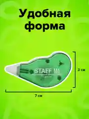 Корректирующая лента - корректор STAFF EVERYDAY 5мм х 3м, механизм перемотки, 226810