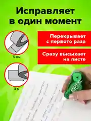 Корректирующая лента - корректор STAFF EVERYDAY 5мм х 3м, механизм перемотки, 226810