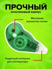 Корректирующая лента - корректор STAFF EVERYDAY 5мм х 3м, механизм перемотки, 226810
