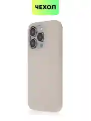 Бежевый меланж чехол на Apple iPhone 15, 14, Pro, Max, Plus силиконовый BROSCORP мягкая подкладка микрофибра