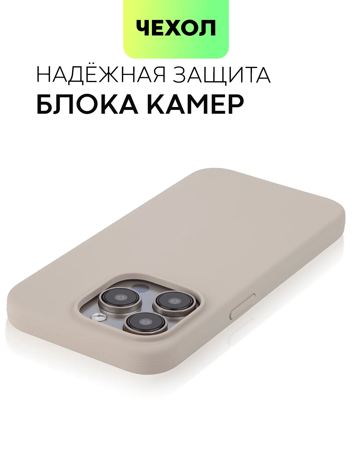 Бежевый меланж чехол на Apple iPhone 15, 14, Pro, Max, Plus силиконовый BROSCORP мягкая подкладка микрофибра