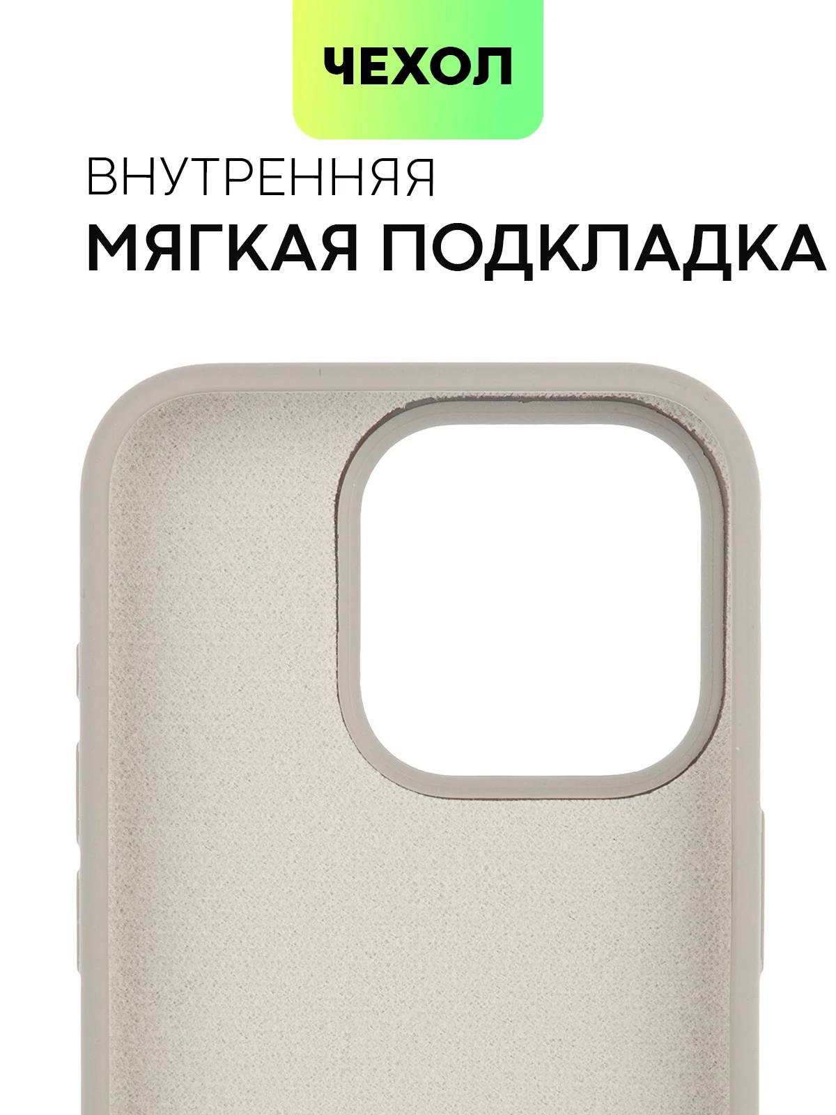 Бежевый меланж чехол на Apple iPhone 15, 14, Pro, Max, Plus силиконовый BROSCORP мягкая подкладка микрофибра
