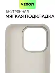 Бежевый меланж чехол на Apple iPhone 15, 14, Pro, Max, Plus силиконовый BROSCORP мягкая подкладка микрофибра