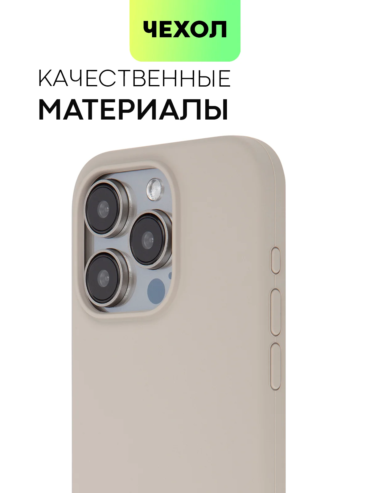 Бежевый меланж чехол на Apple iPhone 15, 14, Pro, Max, Plus силиконовый BROSCORP мягкая подкладка микрофибра