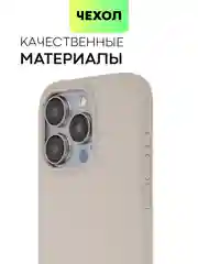 Бежевый меланж чехол на Apple iPhone 15, 14, Pro, Max, Plus силиконовый BROSCORP мягкая подкладка микрофибра