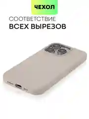 Бежевый меланж чехол на Apple iPhone 15, 14, Pro, Max, Plus силиконовый BROSCORP мягкая подкладка микрофибра