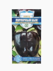 Семена Перец Пурпурный бык Гавриш