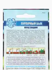 Семена Перец Пурпурный бык Гавриш