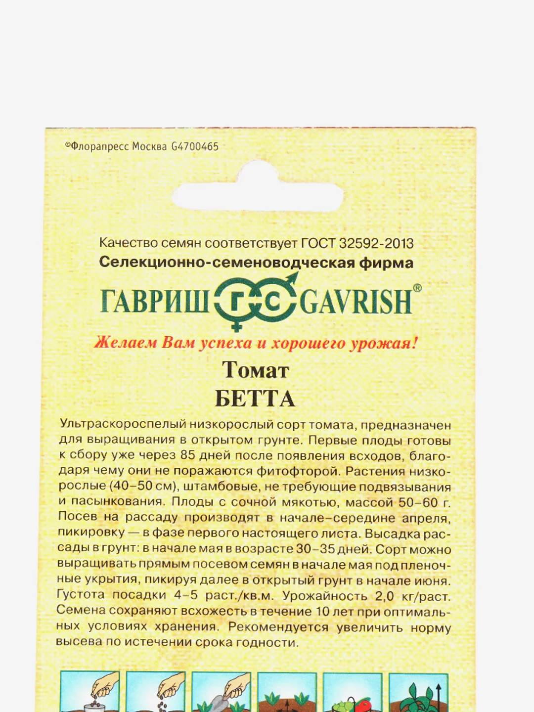Семена томат Бетта Гавриш