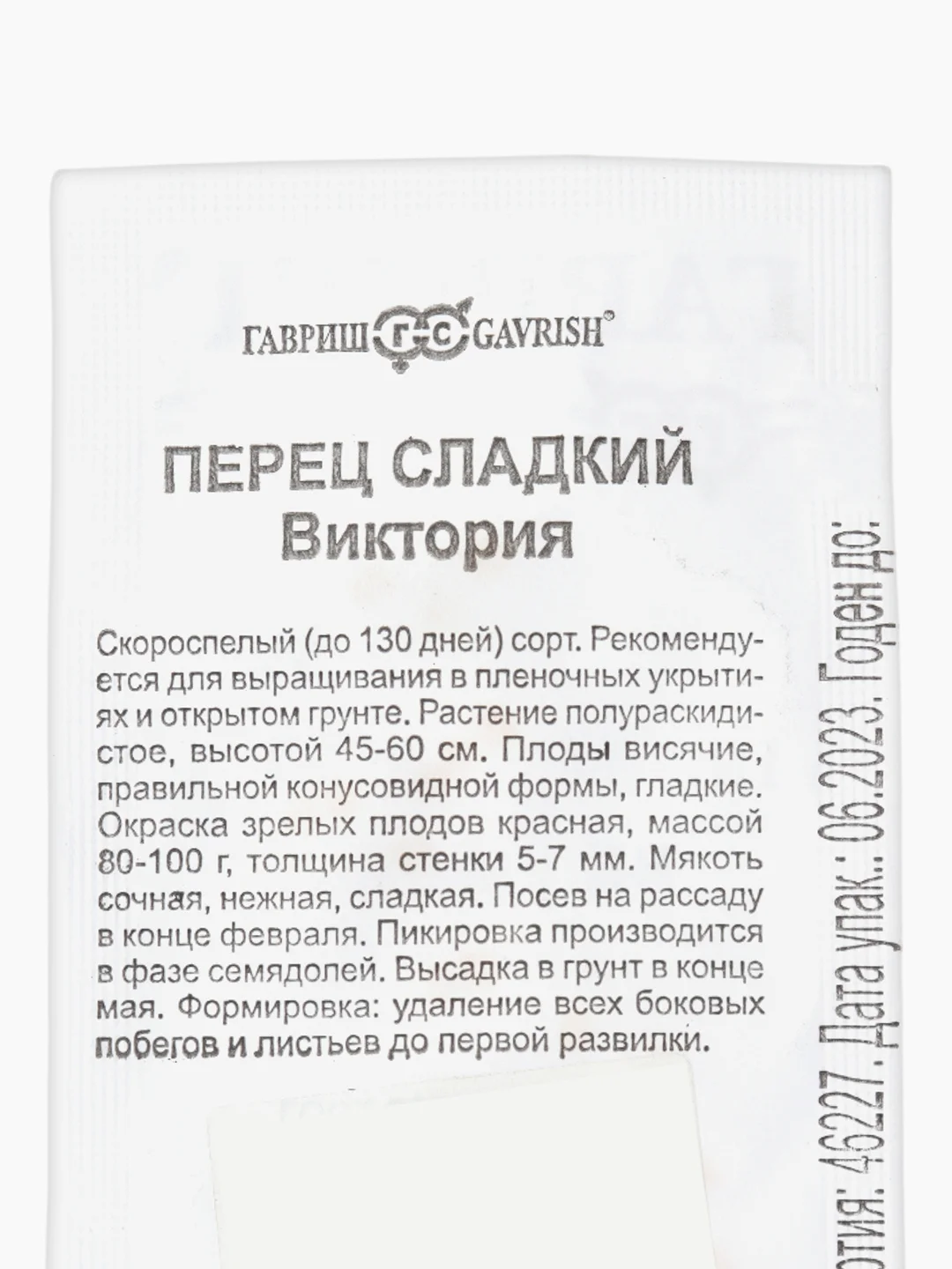 Семена Перец Виктория Гавриш  Б