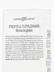 Семена Перец Виктория Гавриш  Б
