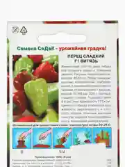 Семена Перец Витязь Седек