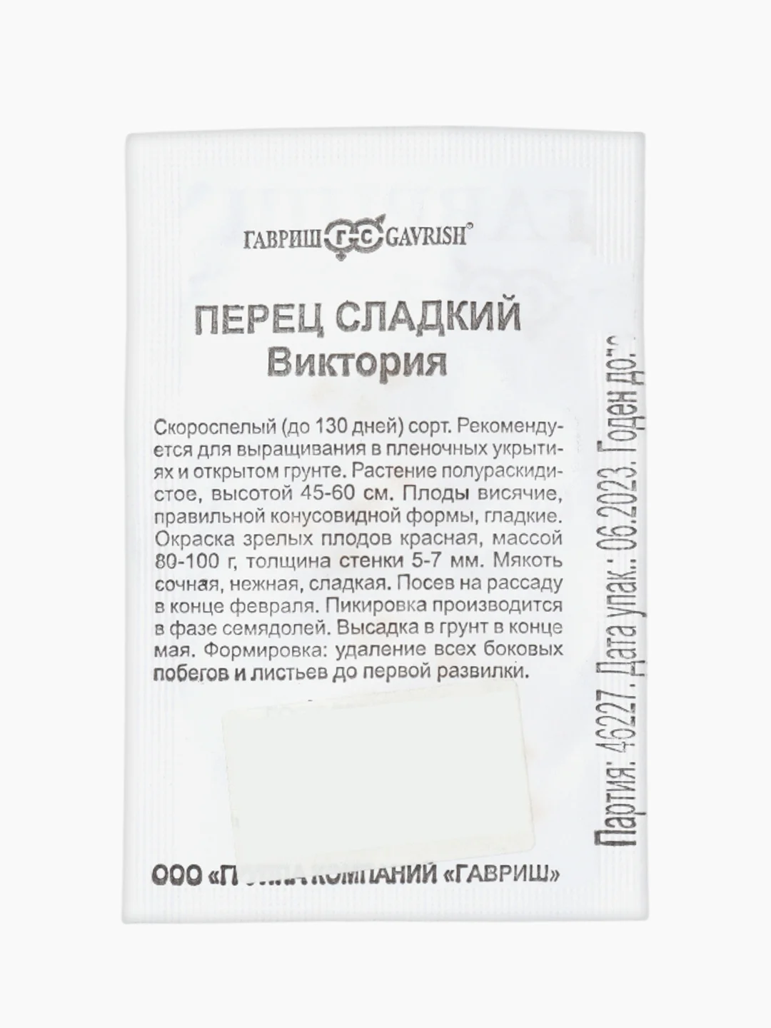 Семена Перец Виктория Гавриш  Б