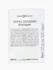 Семена Перец Виктория Гавриш  Б