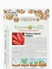 Семена Перец Лидия сладкий 10шт НК Ц