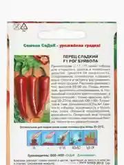 Семена Перец Рог Буйвола Седек