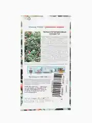 Семена Перец Конфетти декор. Седек