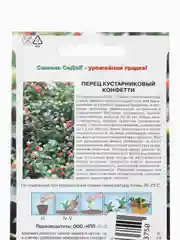 Семена Перец Конфетти декор. Седек