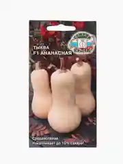 Тыква Ананасная Седек