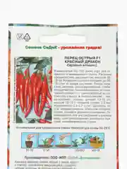 Семена Перец острый Красный Дракон Седек