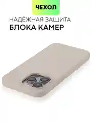 Бежевый меланж чехол на Apple iPhone 15, 14, Pro, Max, Plus силиконовый BROSCORP мягкая подкладка микрофибра