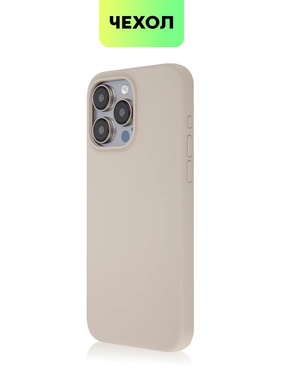 Бежевый меланж чехол на Apple iPhone 15, 14, Pro, Max, Plus силиконовый BROSCORP мягкая подкладка микрофибра