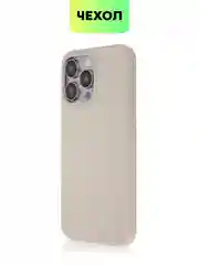 Бежевый меланж чехол на Apple iPhone 15, 14, Pro, Max, Plus силиконовый BROSCORP мягкая подкладка микрофибра