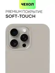 Бежевый меланж чехол на Apple iPhone 15, 14, Pro, Max, Plus силиконовый BROSCORP мягкая подкладка микрофибра