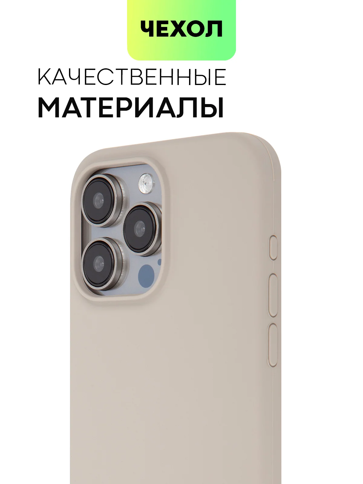 Бежевый меланж чехол на Apple iPhone 15, 14, Pro, Max, Plus силиконовый BROSCORP мягкая подкладка микрофибра